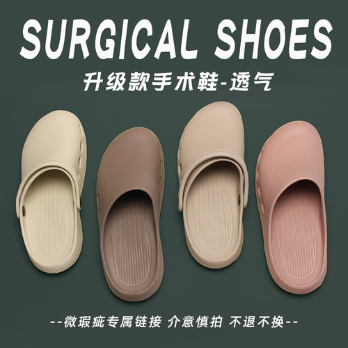医护家居专用软底洞洞拖鞋