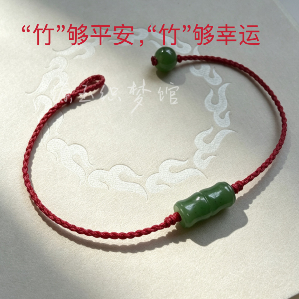 天然和田玉碧玉竹节手链女款节节高本命年红绳细款手工编绳简约款