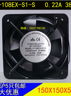 三协FP-108EX-S1-S 220V 0.22A38W 控制柜散热排风扇6寸15050风机