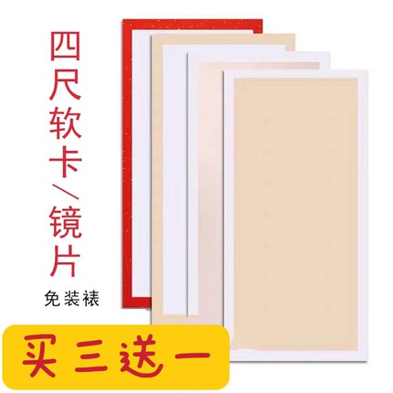 四尺生宣软卡镜片绘画工笔画加厚洒金仿古色空白熟宣纸书法专用