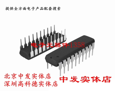 TPIC6B595N TPIC6B595 DIP20 计数移位寄存器 全新原装