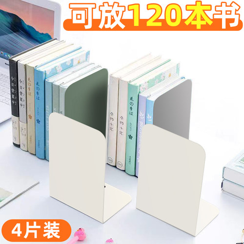简约金属书立l型书立架学生宿舍书架桌上隔书板挡板钢制书靠书挡