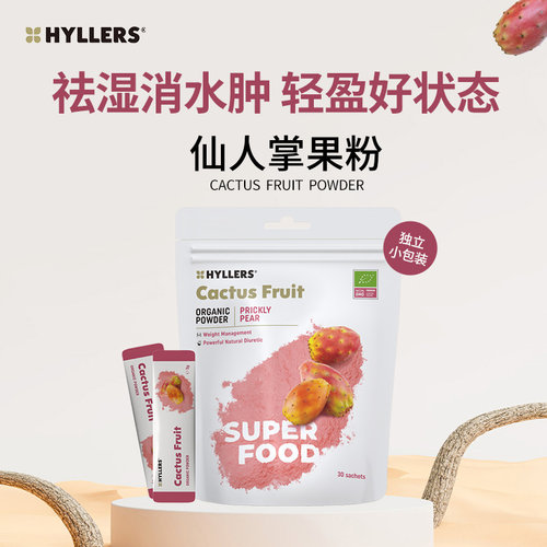 Hyllers有机刺梨仙人掌果粉祛湿