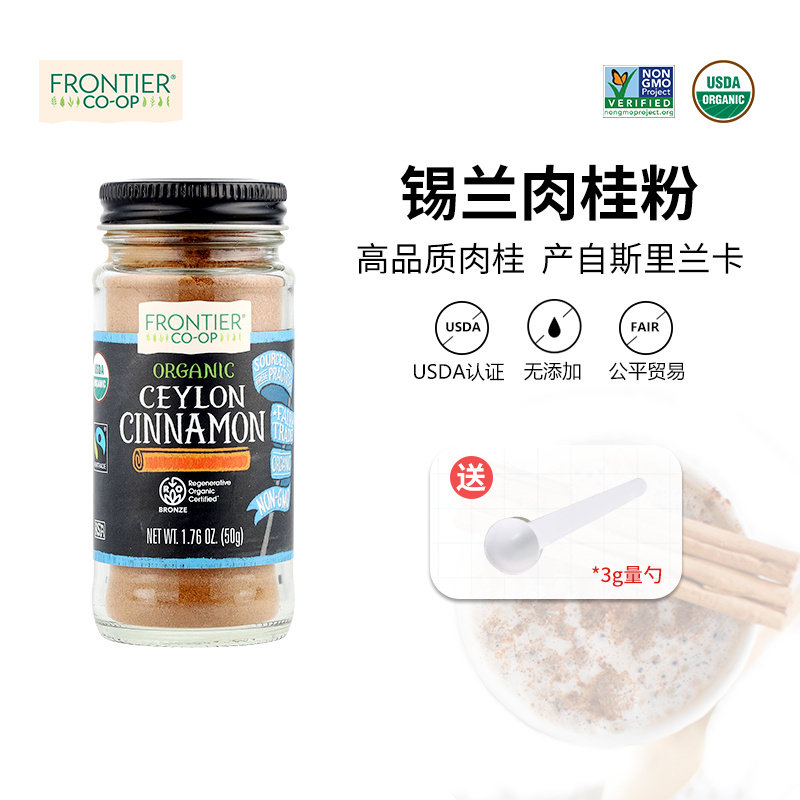 Frontier锡兰肉桂粉原装进口图片