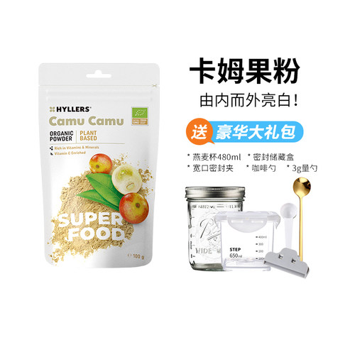 芬兰Hyllers有机冻干卡姆果粉VC