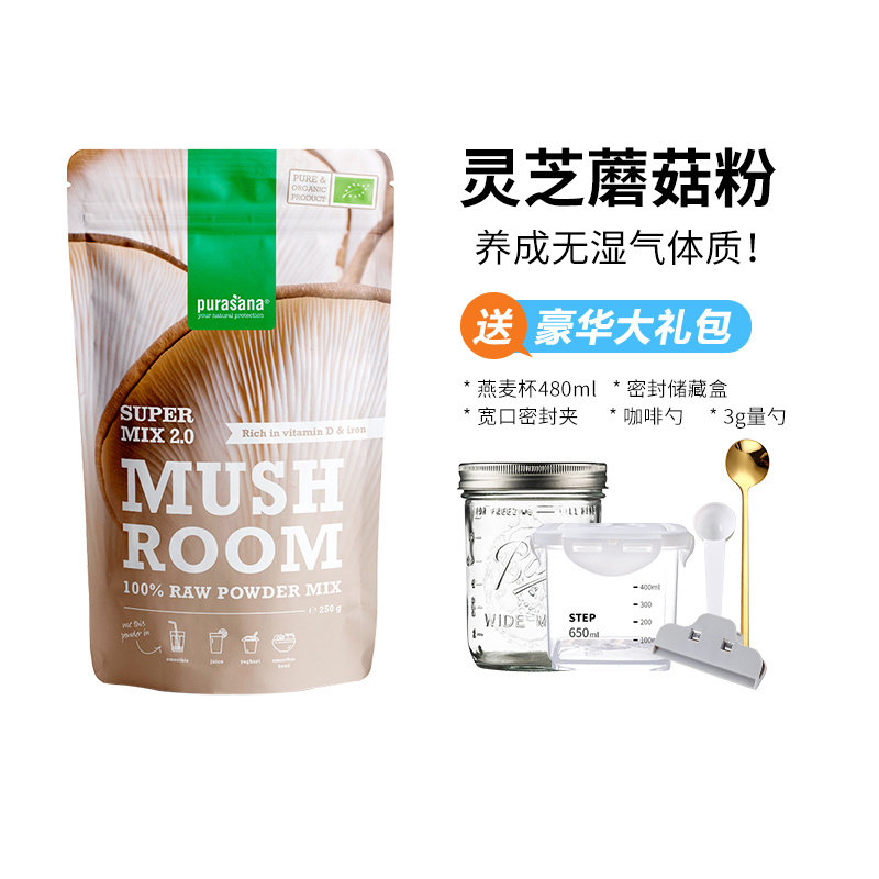 比利时Purasana有机去湿粉排去体内湿气排毒重调理消水肿寒