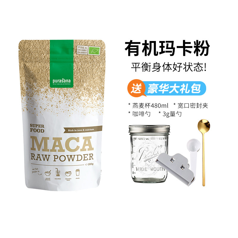 purasana有机秘鲁玛咖粉生酮健身