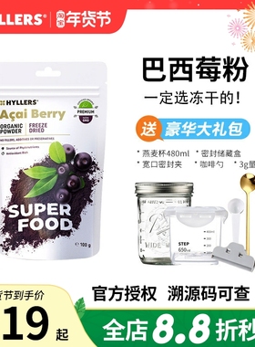 芬兰Hyllers acai冻干巴西莓粉无添加糖有机超级食物粉阿萨伊果