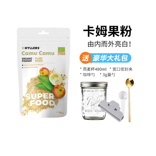 芬兰Hyllers有机冻干卡姆果粉VC
