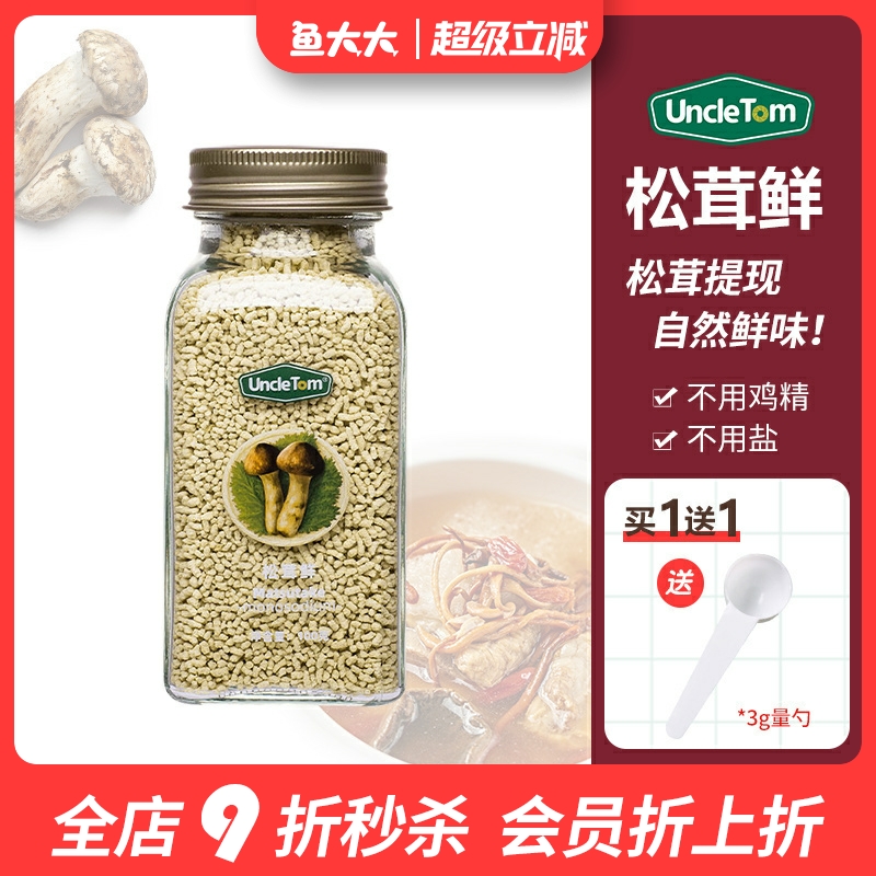 Uncletom松茸鲜天然0添加剂调料