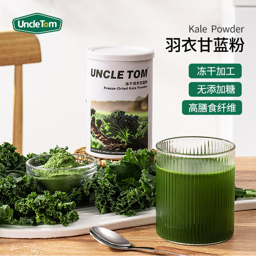 Uncletom冻干羽衣甘蓝粉巴西莓