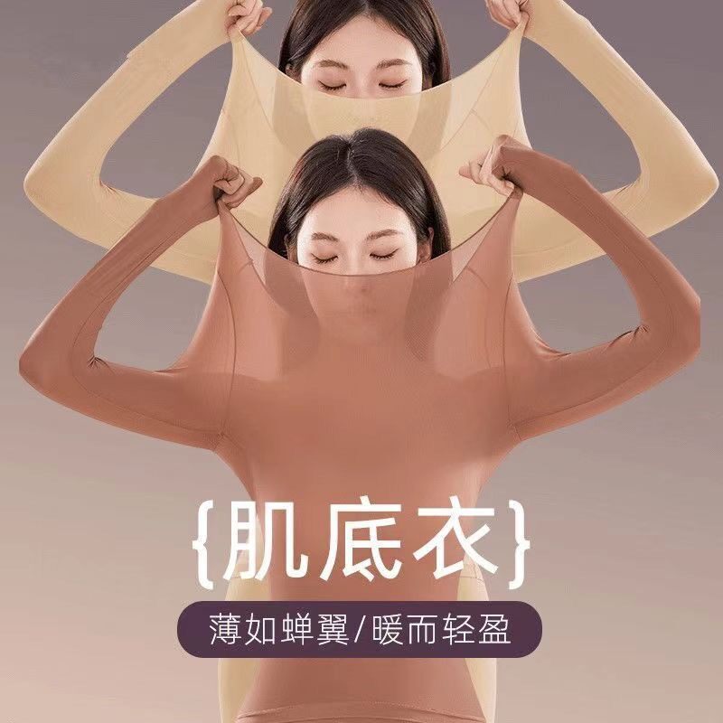 三秒速热保暖内衣自发热37°套头舒适隐形高弹无痕透气美肤衣冬季