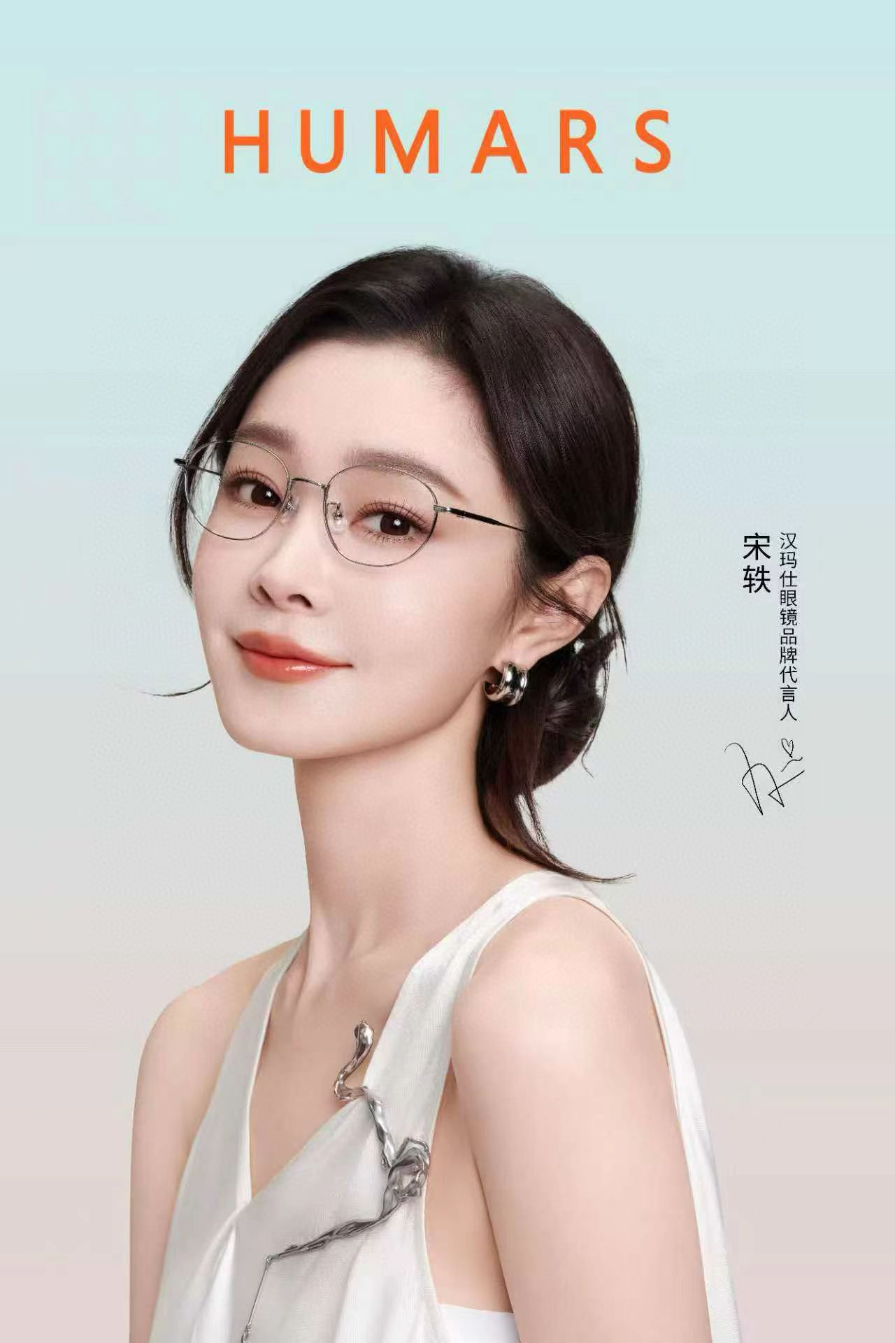宋轶同款汉玛仕8938眼镜框（定制成品光学镜