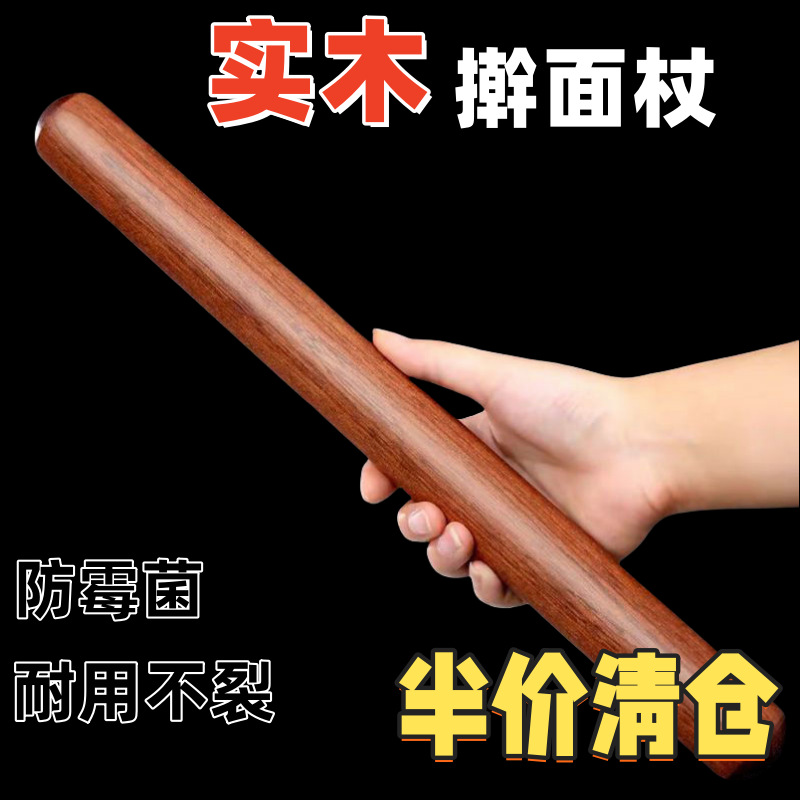 高档实木擀面杖擀面家用大号实木加粗大小饺子皮神器专用加长长款