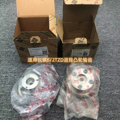 锐骐62TZD发动机正时齿轮