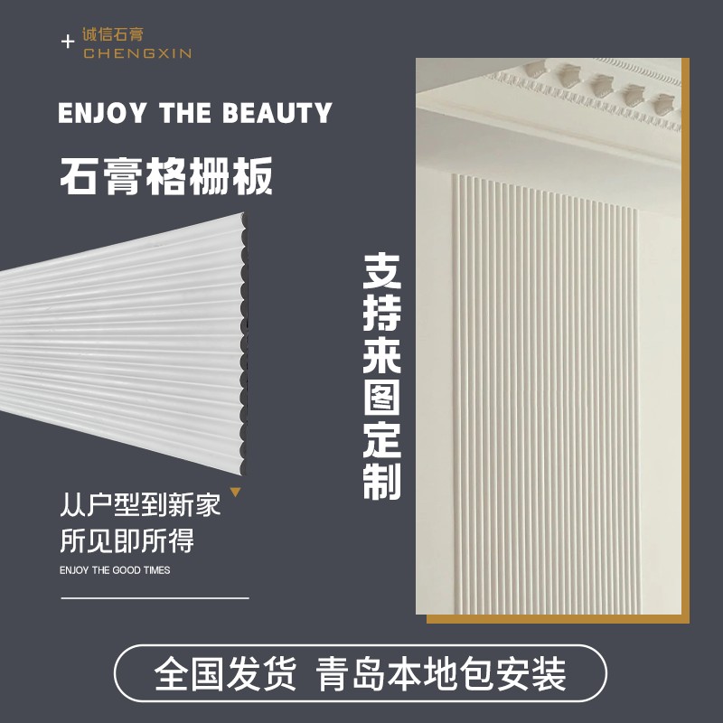 石膏格栅板高性价高颜值墙面装饰