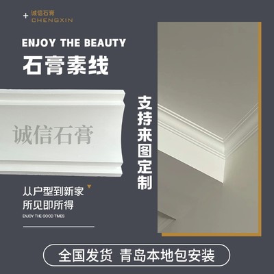 石膏线素线客厅装饰线条破损包赔
