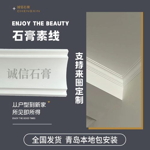 石膏线素线客厅装饰线条破损包赔