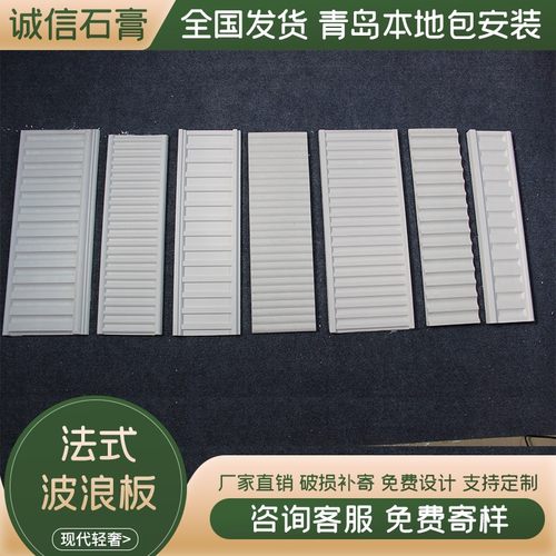 法式石膏线十年工厂店波浪线条