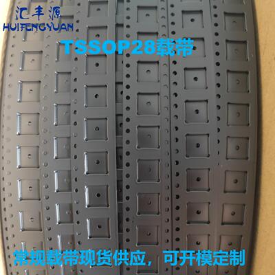 TSSOP28载带400M一卷 可按需定制 IC芯片模块载带编带包装 防静电