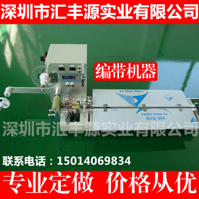 半自动编带机触摸屏专业售后服务