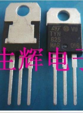 全新进口单向可控硅 TYN825RG 晶闸管（25A 800V）直插TO-220封装