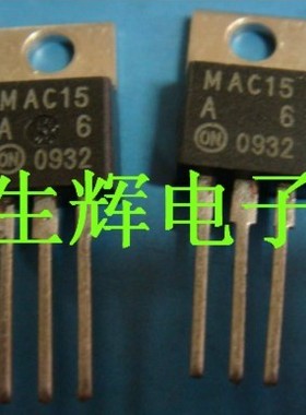 全新进口双向可控硅 MAC15A6 晶闸管 15A 400V 直插TO-220封装