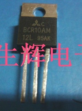 全新进口双向可控硅 BCR10AM-14L 晶闸管 直插