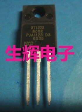 全新进口单向可控硅 BT152X-800R 晶闸管 BT152X800R 直插