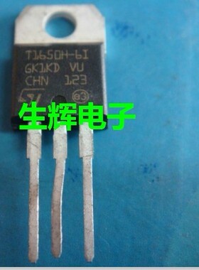 全新进口双向可控硅晶闸管 T1650H-6I 直插TO-220封装