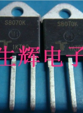 全新进口单向可控硅 S2070W 原装 S4070K 晶闸管 S6070K S2070K