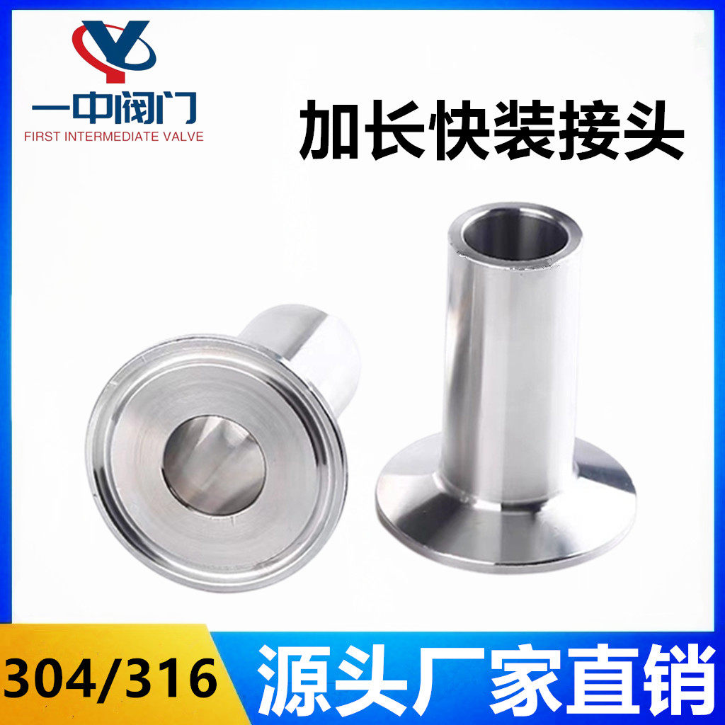 加长快装接头316L/304不锈钢卫生级快接卡盘端头卡箍接头自动焊接,五金/工具,管接头,淘宝优惠券,粉丝福利购,淘宝优惠卷