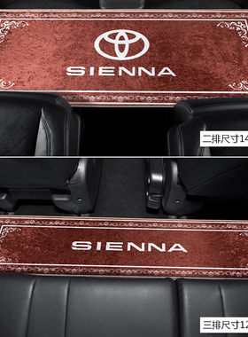 适用于丰田埃尔法赛那格瑞维亚中后排地板绒面地毯式汽车脚垫耐脏