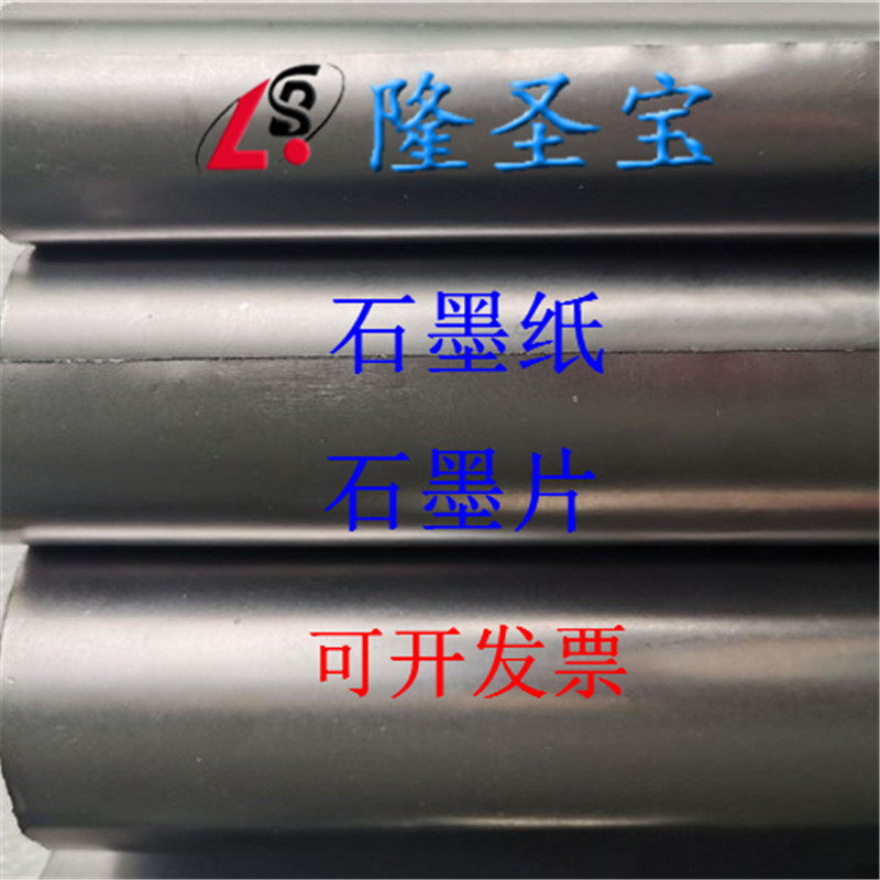 石墨片高纯石墨板石墨纸,电子元器件市场,石墨烯,淘宝优惠券,粉丝福利购,淘宝优惠卷