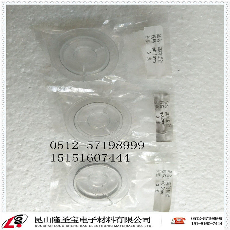 厂家直销高纯铝丝 实验 科研 材料铝丝 超细铝丝纯度99.99%