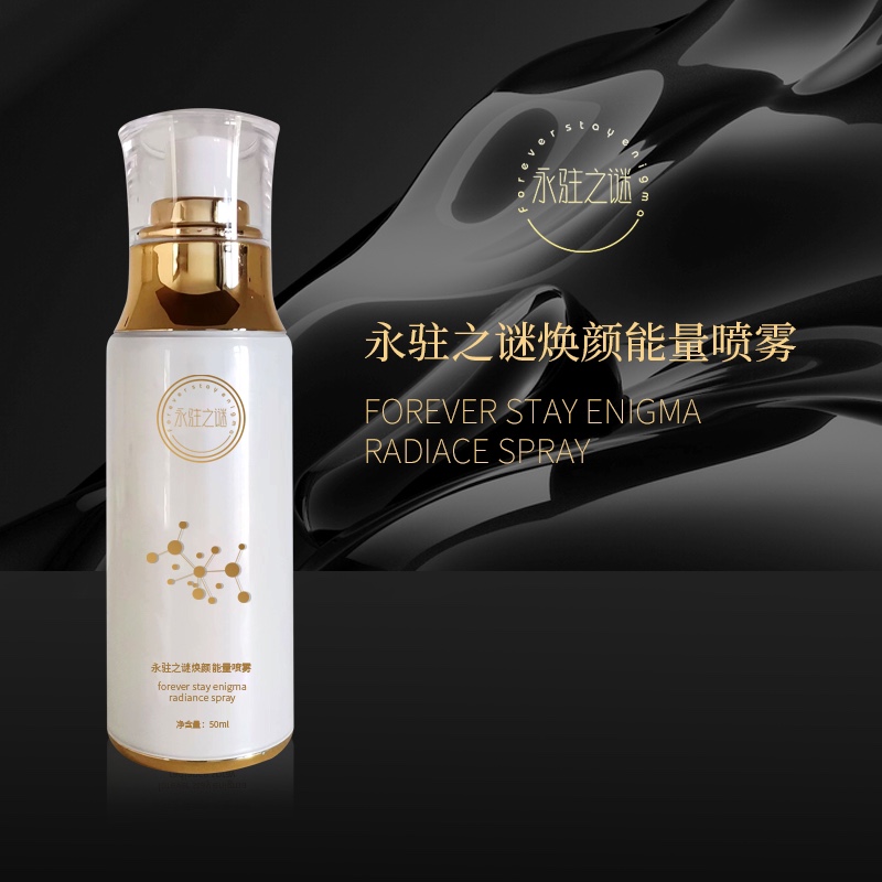 永驻之谜焕颜能量喷雾 50ml/瓶-封面