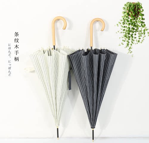 长柄伞小清新黑胶晴雨两用