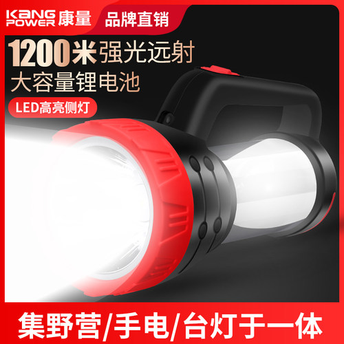 可充电远程探照led多功能手提灯