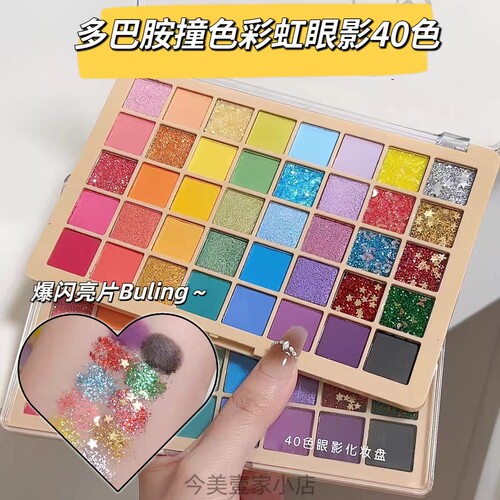 巨显色巨好看40色舞台妆闪粉亮片