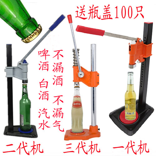 啤酒瓶手动压盖机 香油酱油手动压盖器啤酒瓶盖汽水玻璃瓶封口机 - 封面