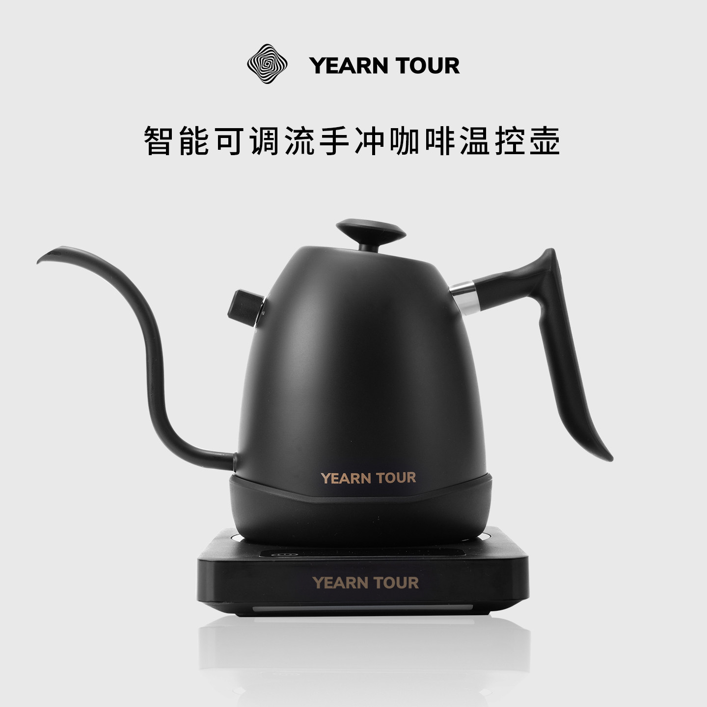艺途智能温控咖啡手冲壶挂耳可调流细长嘴不锈钢恒温电热细口水壶
