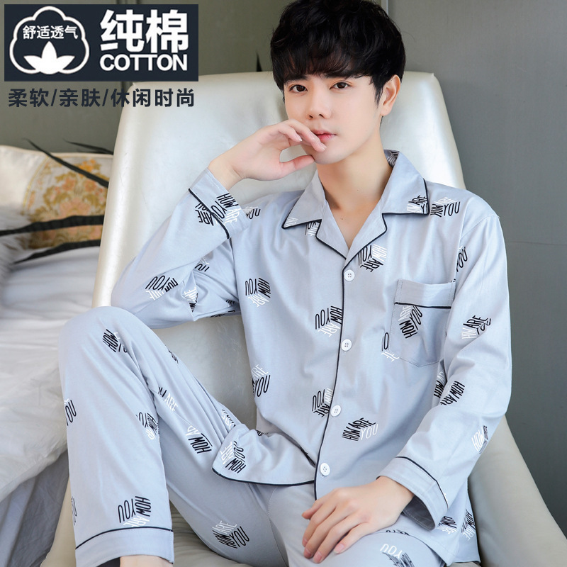 睡衣男长袖100%纯棉春秋款夏季休闲舒适全棉薄款青少年家居服