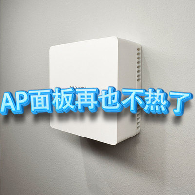 华为小米86型通用AP面板散热支架