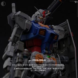 无限维度MG RX-78-2 2.0 高达gk改件 元祖 GUNDAM