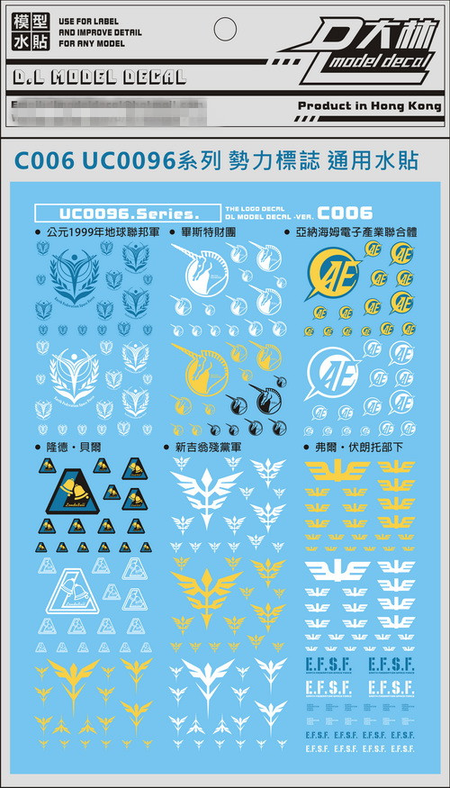 大林势力通用自护联邦系自