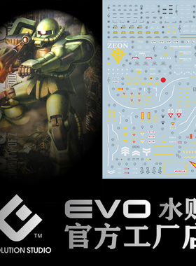 高达补件店 MG1/100陆战扎古/绿扎古J型/EVO/荧光水贴