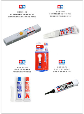 田宫87062 87078 87091 87139  87188万能AB情景蚀刻片透明件胶水