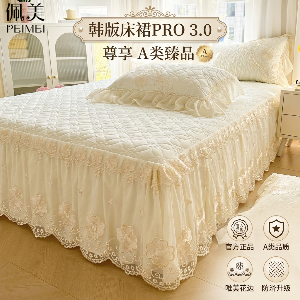 韩版水洗棉床裙三件套