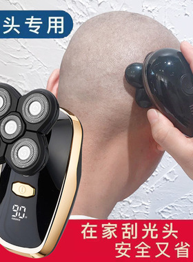 德国进口男士剃光头自刮神器电动剃须刀刮胡刀理发器专用刮光头机