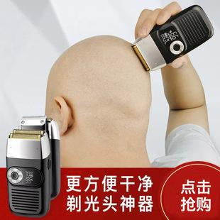 德国进口增白器光头神器专用自刮剃光头理发自助推白光头机剃须刀